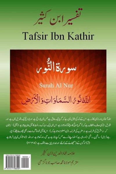 Cover for Alama Imad Ud Din Ibn Kathir · Tafsir Ibn Kathir (Urdu): Surah Al Nur (Paperback Book) (2015)