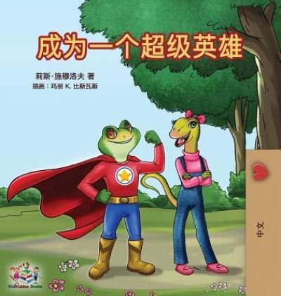Cover for Liz Shmuilov · Being a Superhero (Mandarin - Chinese Simplified) (Gebundenes Buch) (2019)