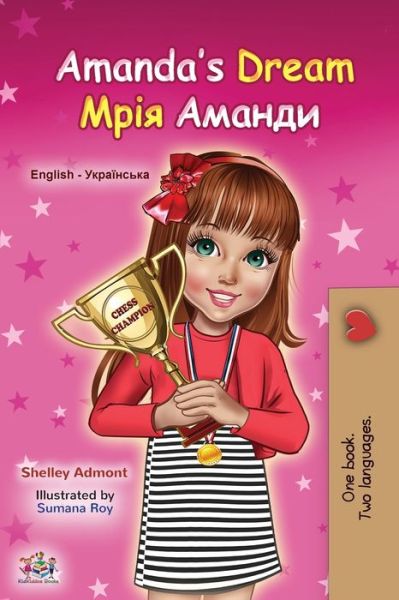 Amanda's Dream (English Ukrainian Bilingual Book for Kids) - English Ukrainian Bilingual Collection - Shelley Admont - Books - Kidkiddos Books Ltd. - 9781525939549 - October 28, 2020