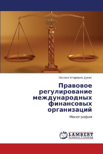 Cover for Oksana Igorevna Dunas · Pravovoe Regulirovanie Mezhdunarodnykh Finansovykh Organizatsiy: Monografiya (Pocketbok) [Russian edition] (2012)