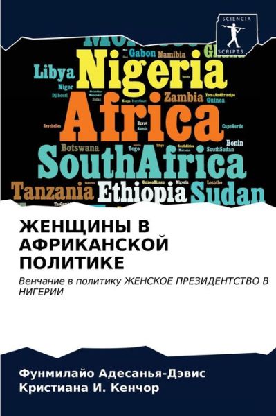 Cover for ????? ????????-????? · ??????? ? ??????????? ???????? (Paperback Book) (2021)