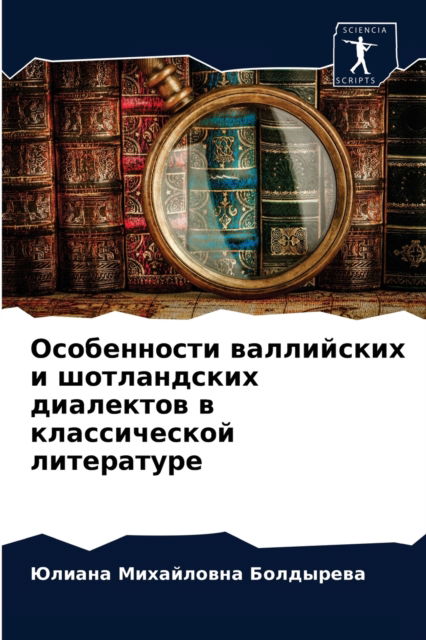 Cover for ?????? ??? ????????? · ??????????? ?????????? ? ??????????? ??? (Paperback Book) (2021)
