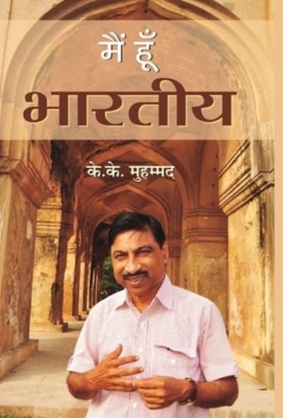 Cover for K K Muhammed · Main Hoon Bharatiya (Innbunden bok) (2021)