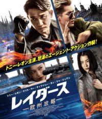 Cover for Tony Leung · Europe Raiders (MBD) [Japan Import edition] (2019)