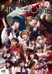 Cover for Akb48 · Akb48 Kouhaku Taikou Utagassen (MDVD) [Japan Import edition] (2012)