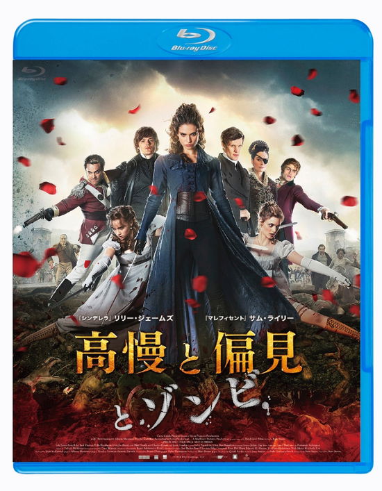 Cover for Lily James · Pride and Prejudice and Zombies (MBD) [Japan Import edition] (2018)