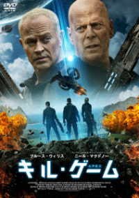 Cover for Bruce Willis · Apex (MDVD) [Japan Import edition] (2023)