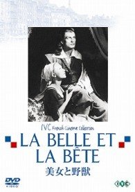 Cover for Jean Cocteau · La Belle et La Bete (MDVD) [Japan Import edition] (2006)