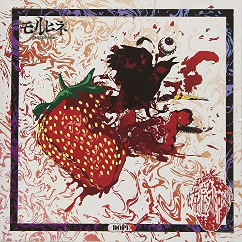Cover for Morphine · Izonshou Strawberry (CD) [Japan Import edition] (2018)