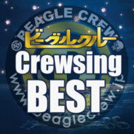 Cover for Beagle Crew · Crewsing Best (CD) [Japan Import edition] (2013)