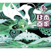 Cover for Plastic Tree · Zoku B men Gahou &lt;limited&gt; (CD) [Japan Import edition] (2019)