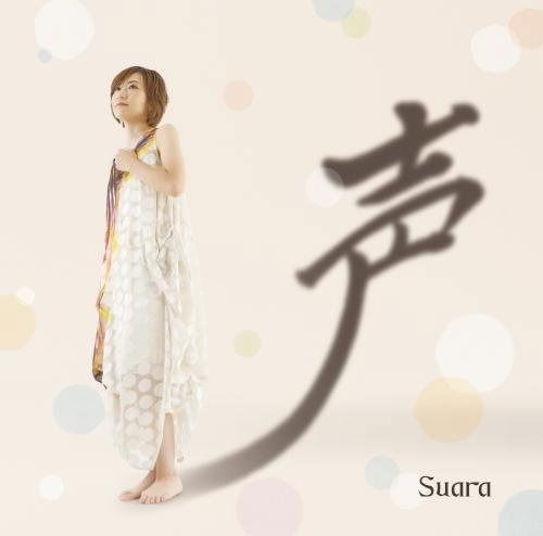 Cover for Suara · Koe (CD) [Japan Import edition] (2015)