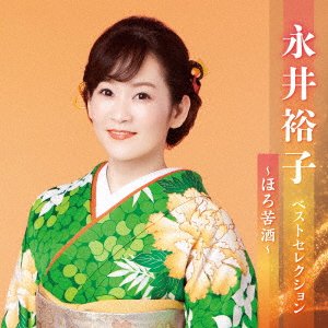 Cover for Nagai Yuko · Nagai Yuko Best Selection (CD) [Japan Import edition] (2023)