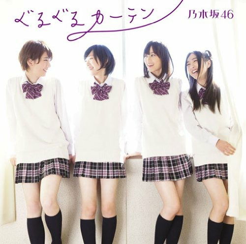 Guruguru Curtain - Nogizaka 46 - Music - SONY MUSIC LABELS INC. - 4988009051550 - February 22, 2012