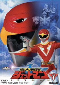 Cover for Tokusatsu · Chojinsentai Jettoman Vol.1 (MDVD) [Japan Import edition] (2005)