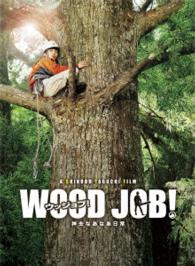 Cover for Sometani Shota · Wood Job! -kamusari Naanaa Nichijou- Gouka Taiboku Edition (MBD) [Japan Import edition] (2014)