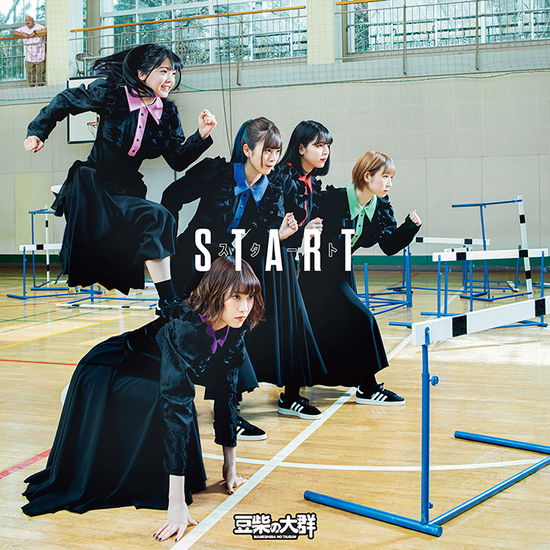 Cover for Mameshiba No Taigun · Start (CD) [Japan Import edition] (2020)