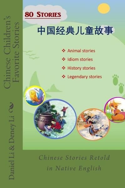 Cover for Xinghang Daniel Li · Chinese Children's Favorite Stories : Volume I (Paperback Book) (2018)