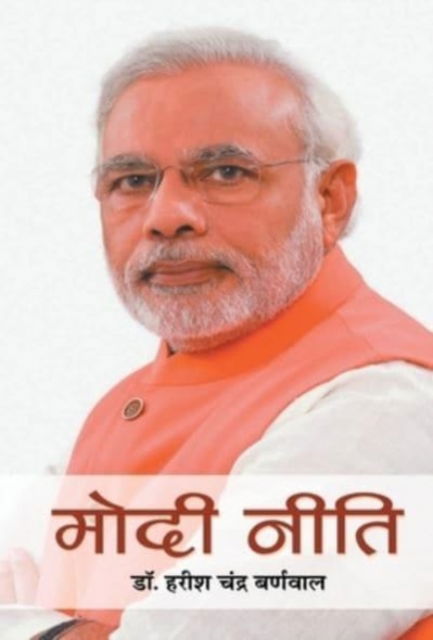 Cover for Harish Burnwal Chandra · Modi Neeti (Hardcover Book) (2021)