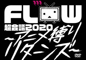 Cover for Flow · Flow Chou Kaigi 2020 -anime Shibari Returns- &lt;limited&gt; (MDVD) [Japan Import edition] (2020)