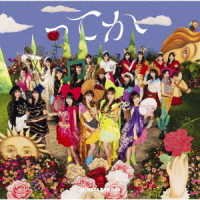 Cover for Hinatazaka46 · Tteka (CD) [Japan Import edition] (2021)