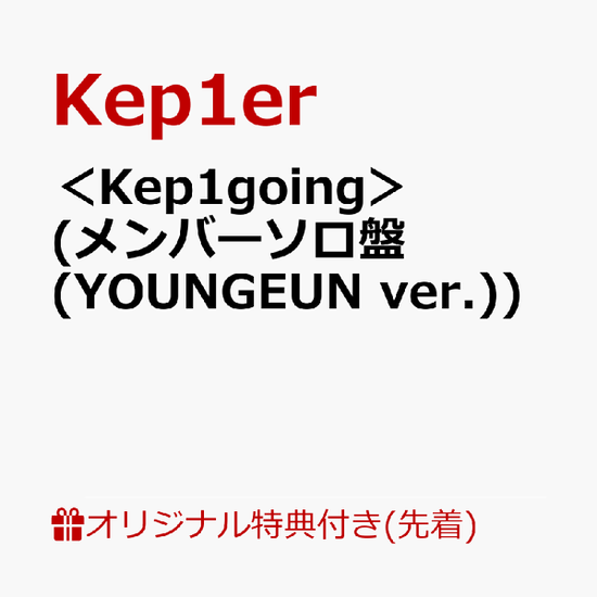 <kep1going> <limited> - Kep1er - Música - - 4547366671551 - 8 de maio de 2024