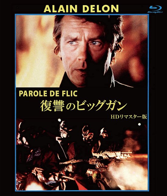 Cover for Alain Delon · Parole De Flic (MBD) [Japan Import edition] (2020)