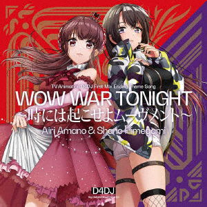 Cover for Ost · Wow War Tonight-Toki Niha Okoseyo Movement- (CD) [Japan Import edition] (2021)