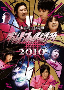 Cover for (Educational Interests) · Dynamite Kansai 2010 First (CD) [Japan Import edition] (2011)