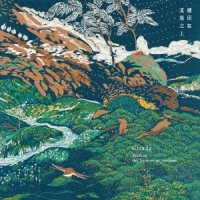 Cover for Cicada · Seeking the Sources of Streams (CD) [Japan Import edition] (2023)
