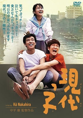 Cover for Suzuki Yasushi · Gendaikko (MDVD) [Japan Import edition] (2022)