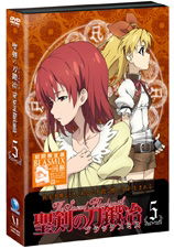 Cover for Miura Isao · The Sacred Blacksmith Vol.5 &lt;limited&gt; (MDVD) [Japan Import edition] (2010)