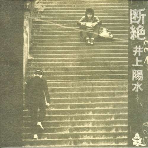 Cover for Yosui Inoue · Danzetsu (CD) [Japan Import edition] (2008)