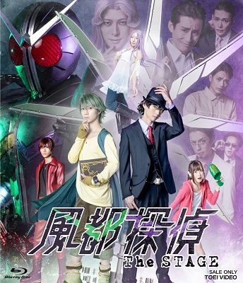 Cover for Wada Masanari · Fuuto Tantei the Stage Cyclone Memory &amp; Joker Memory Fuzoku Ban &lt;limited&gt; (MBD) [Japan Import edition] (2023)