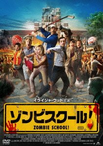 Cover for Elijah Wood · Cooties (MDVD) [Japan Import edition] (2016)