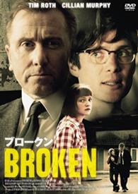 Cover for Tim Roth · Broken (MDVD) [Japan Import edition] (2014)