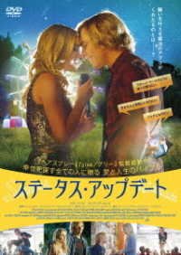 Cover for Ross Lynch · Status Update (MDVD) [Japan Import edition] (2019)