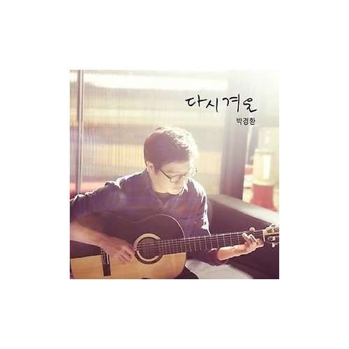 Cover for Gyeong Hwan Park · Winter Again (CD) (2013)