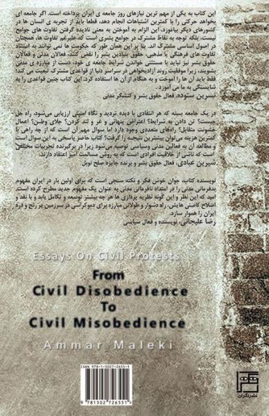 Cover for Ammar Maleki · From Civil Disobedience to Civil Misobedience: Az Nafarmani Madani Ta Badfarmani Madani (Pocketbok) (2015)