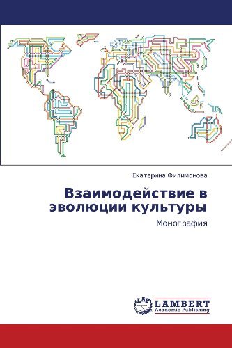 Vzaimodeystvie V Evolyutsii Kul'tury: Monografiya - Ekaterina Filimonova - Books - LAP LAMBERT Academic Publishing - 9783847344551 - January 19, 2012
