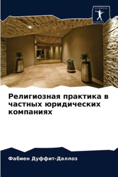 Cover for ?????? ??????-?????? · ??????????? ???????? ? ??????? ????????? (Paperback Book) (2021)