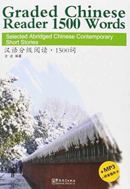 Cover for Shi Ji · Graded Chinese Reader 1500 Words - Selected Abridged Chinese Contemporary Short Stories (Paperback Book) (2013)