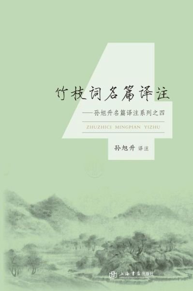 Cover for Xusheng Sun · ???????-???? (Paperback Bog) (2017)