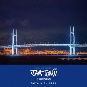 Cover for Nishidera Gota · A New Musical Jam Town (CD) [Japan Import edition] (2016)