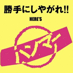 Cover for Hammer · Katte Ni Shiyagare!! (CD) [Japan Import edition] (2011)