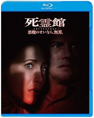 Cover for Patrick Wilson · Conjuring:the Devil Made Me Do It (MBD) [Japan Import edition] (2022)