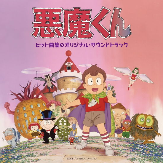 Cover for Aoki Nozomi Tsuno Goji Fur · Akuma Kun Hit Kyoku Shuu&amp;original Soundtrack (CD) [Japan Import edition] (2024)