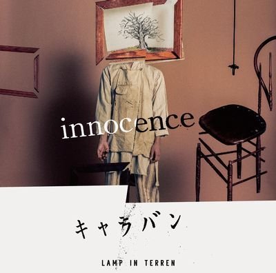 Cover for Lamp in Terren · Innocence / Caravan (CD) [Japan Import edition] (2016)