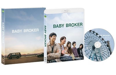 Cover for Song Kang-ho · Broker (MBD) [Japan Import edition] (2022)