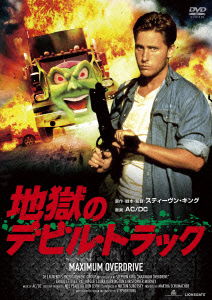 Cover for Emilio Estevez · Maximum Overdrive (MDVD) [Japan Import edition] (2014)